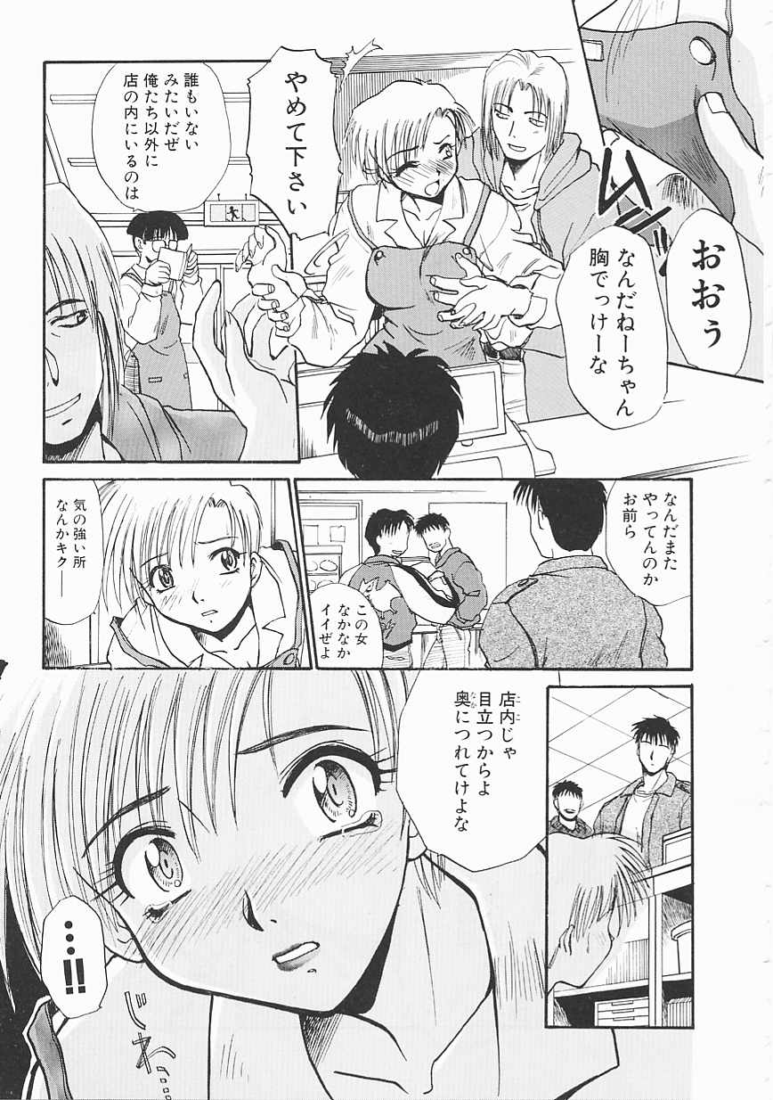[Itaba Hiroshi] SHA-LA-LA page 37 full
