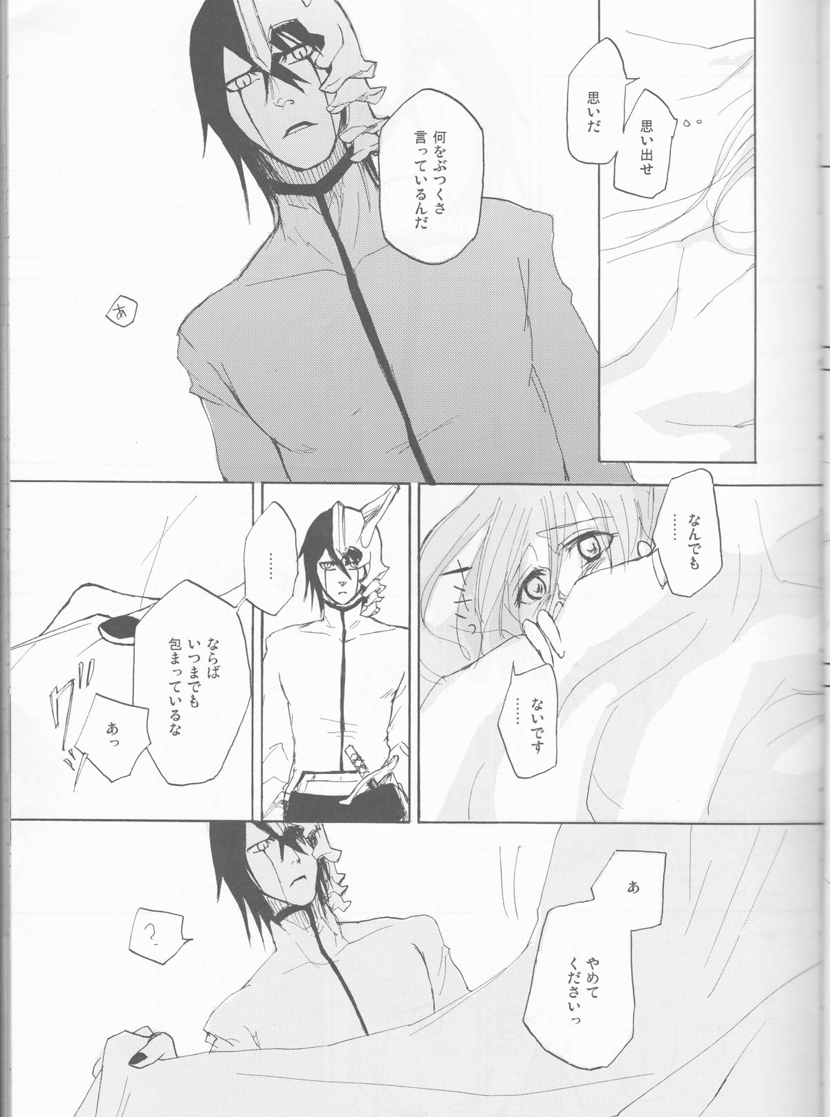 (C77) [mar/e (yotaka)] UZUMIBI (Bleach) page 19 full