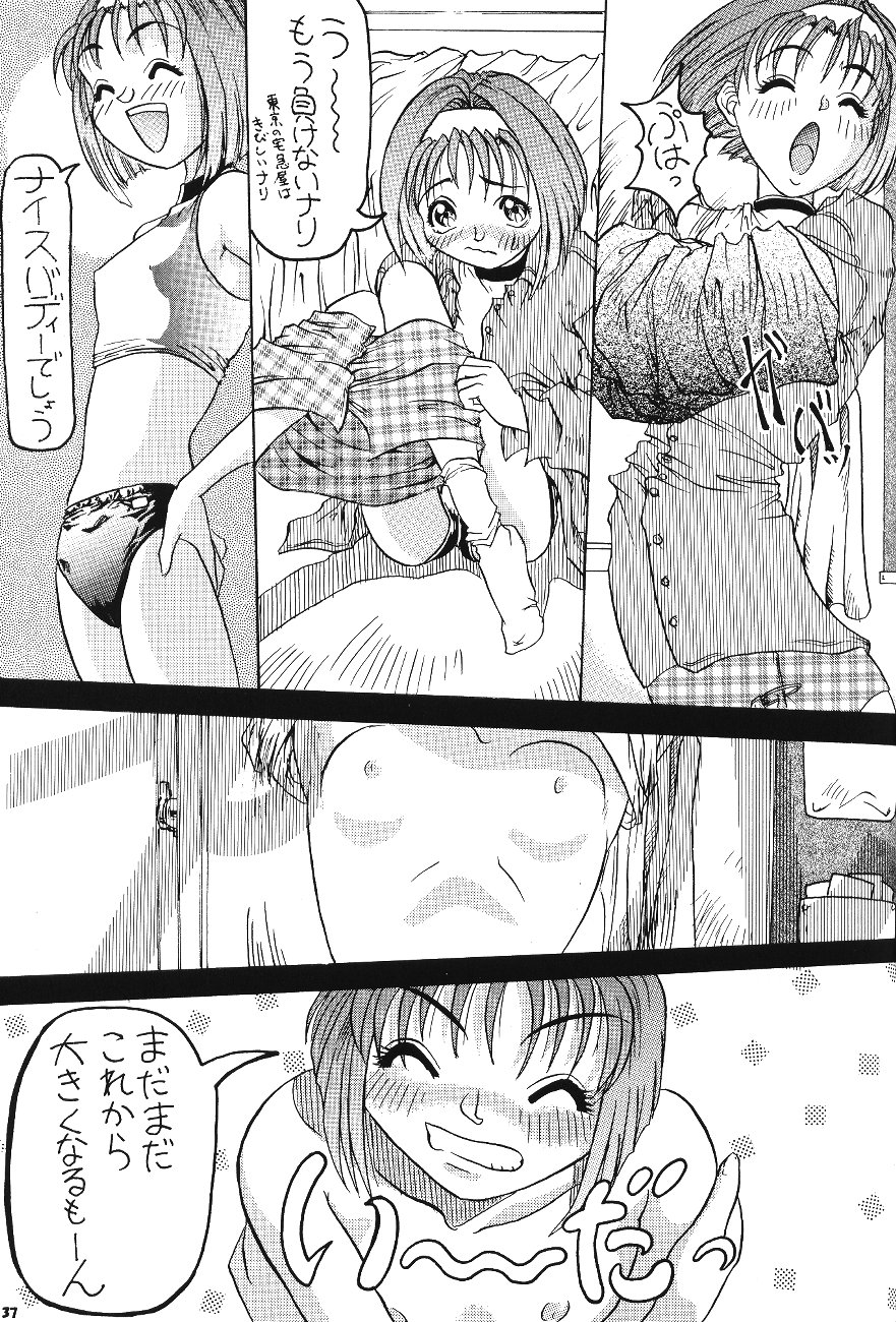 (C50) [Kairaku Yarou G Team (Various)] Choukami Gakkou Hakuou (Street Fighter) page 36 full