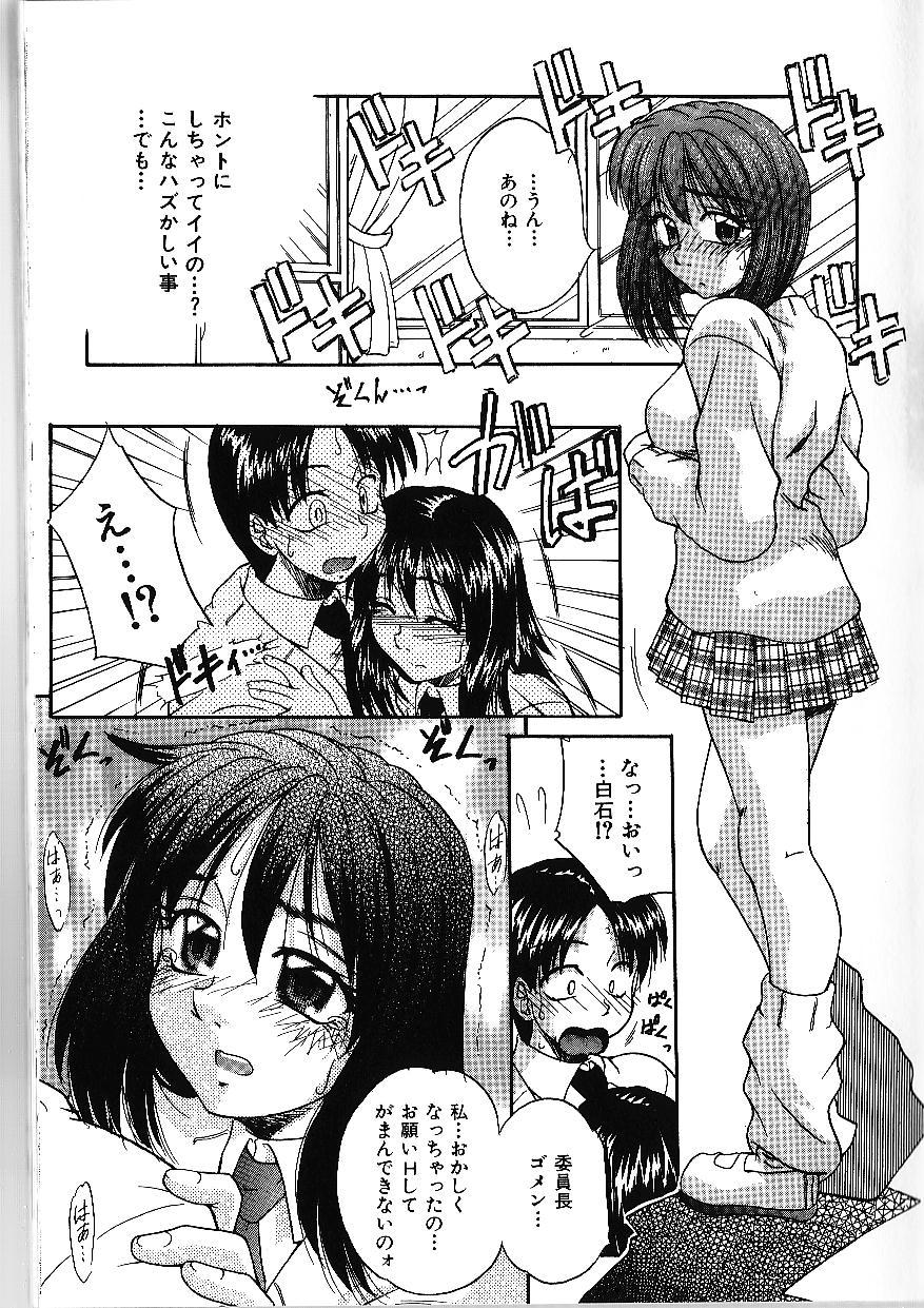 [Kiriki Setsuna] Candy Face page 14 full