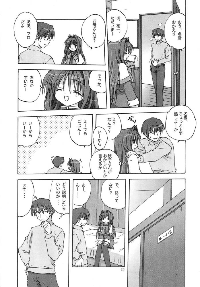 (C68) [Mitarashi Club (Mitarashi Kousei)] Sweet Jam (Kanon) page 19 full
