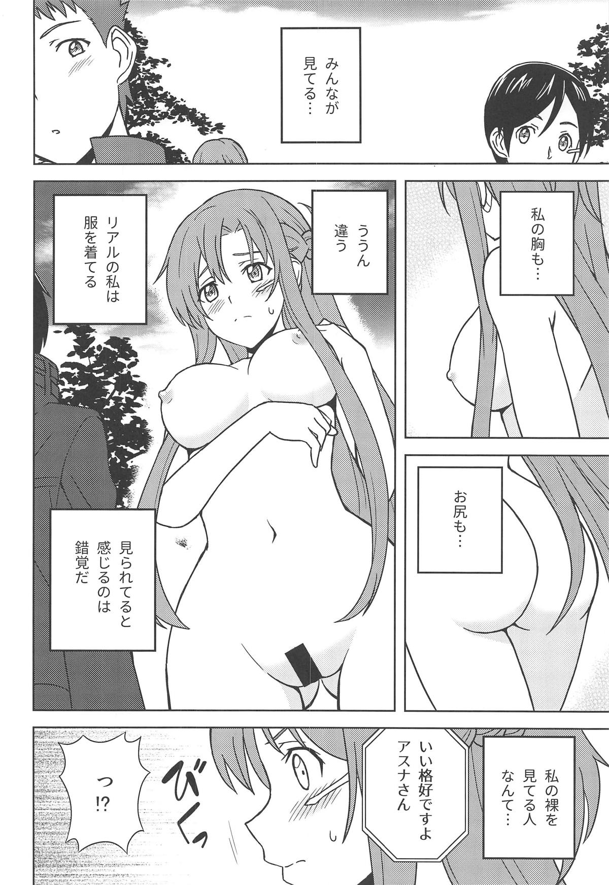 (C95) [Tokinochaya (Tokino)] Shinshoku Genjitsu (Sword Art Online) page 9 full