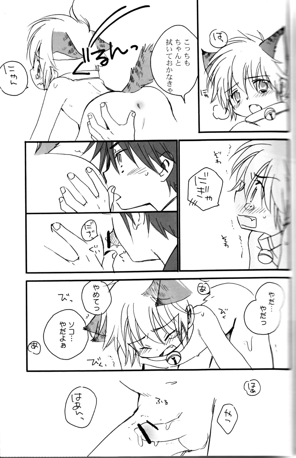Peach Drop- Arco Iris page 21 full