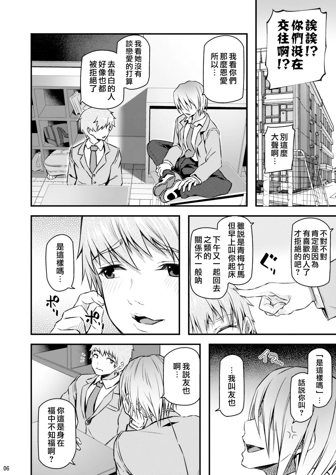 [Pale Scarlet (Matsukawa)] Suika [Chinese] [Lolijustice個人漢化] [Digital] page 6 full