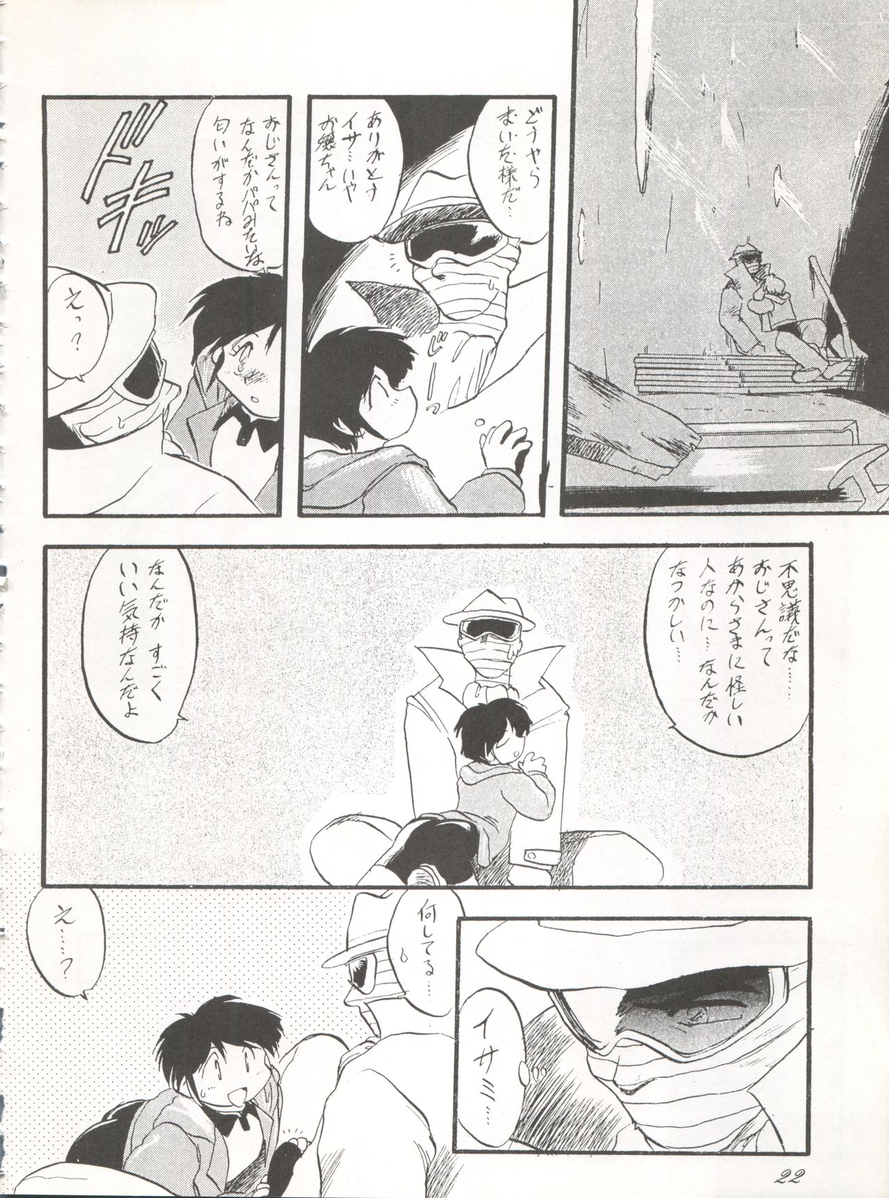 [P.A. Project (Various)] Yarujan! (Tobe! Isami) page 23 full
