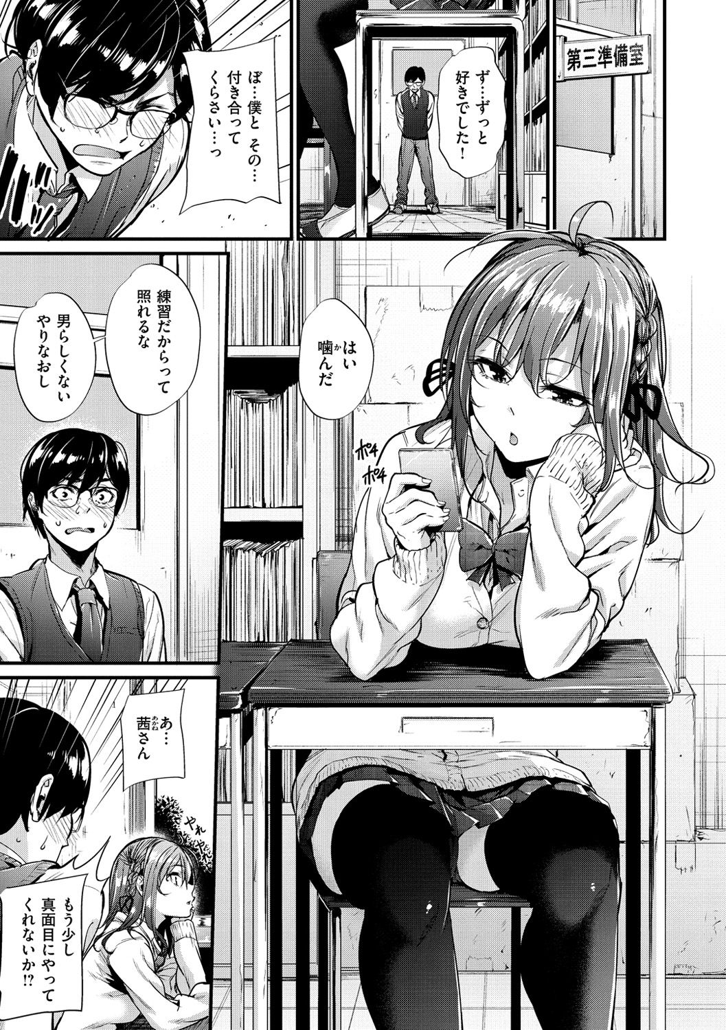 [Mikuni Mizuki] Akujo Kousatsu [Digital] page 32 full