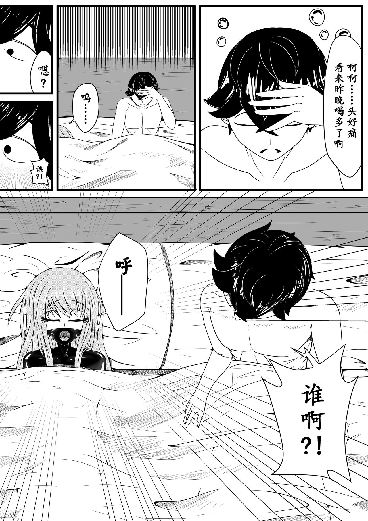 [HLL.ALSG99] The Whisper Of Guidance 02 page 16 full
