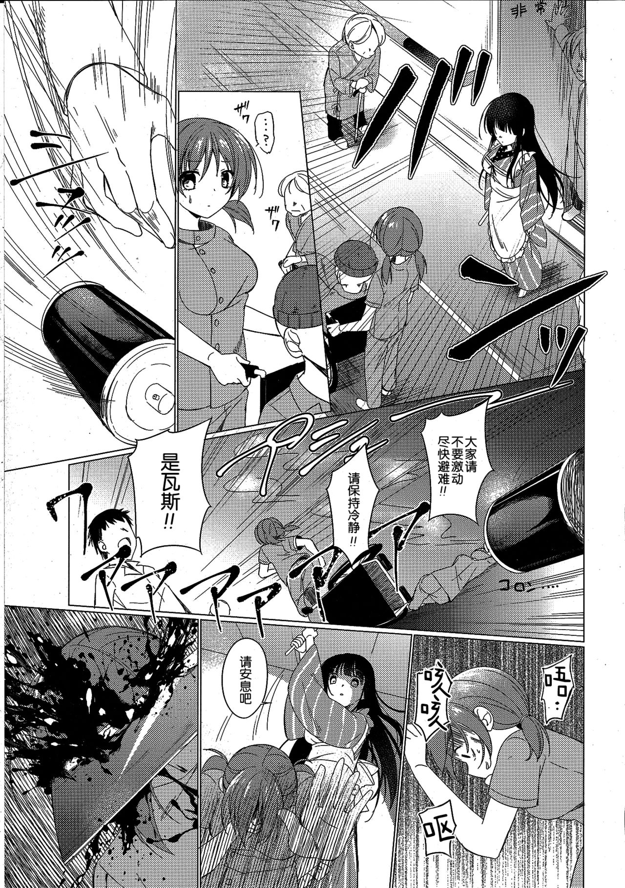 (C93) [Gantai Shoujo Chudoku (Nakada Rumi)] Heaven Lepus4 Side:Chiya (Gochuumon wa Usagi Desu ka?) [Chinese] [嘶啪汉化AI] page 12 full