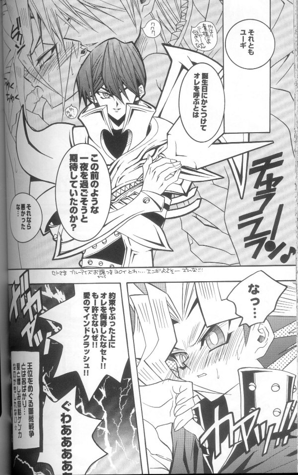 (C60) [Meiji Chimera (Chibita, Fujiwara Yuuka)] Genkai LOVEDESTINY!! (Yu-Gi-Oh!) page 31 full