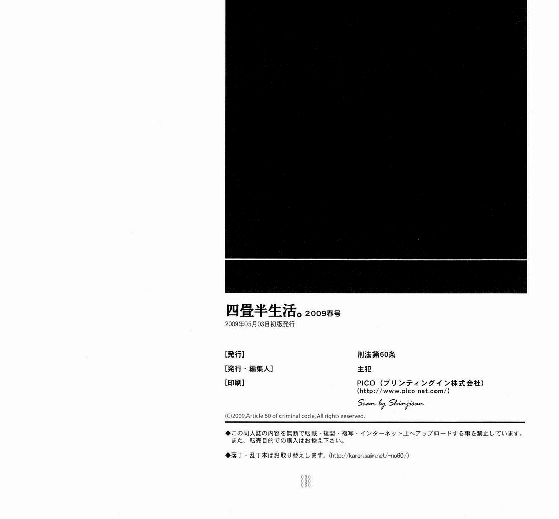 [Article 60 of Criminal Code (Shuhan)] Yojouhan Seikatsu. 2009 Harugou (Skies of Arcadia) page 29 full