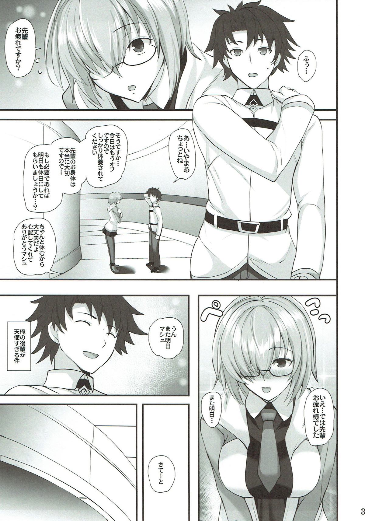 (C93) [Tamagobou (Kumakiti)] Chichiue to Issho (Fate/Grand Order) page 3 full