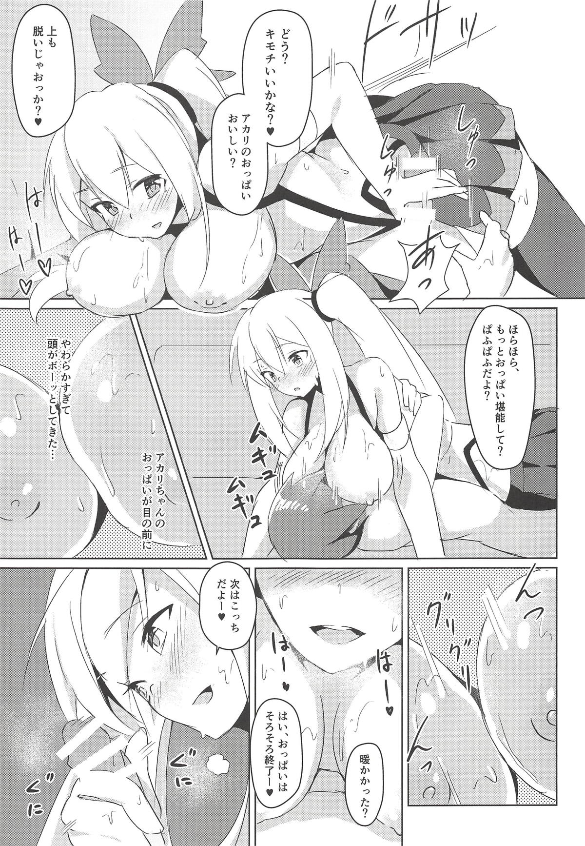 (C94) [Hitsujiniku (Lamb)] Akari Onee-chan to Satsuei Off (Mirai Akari) page 10 full