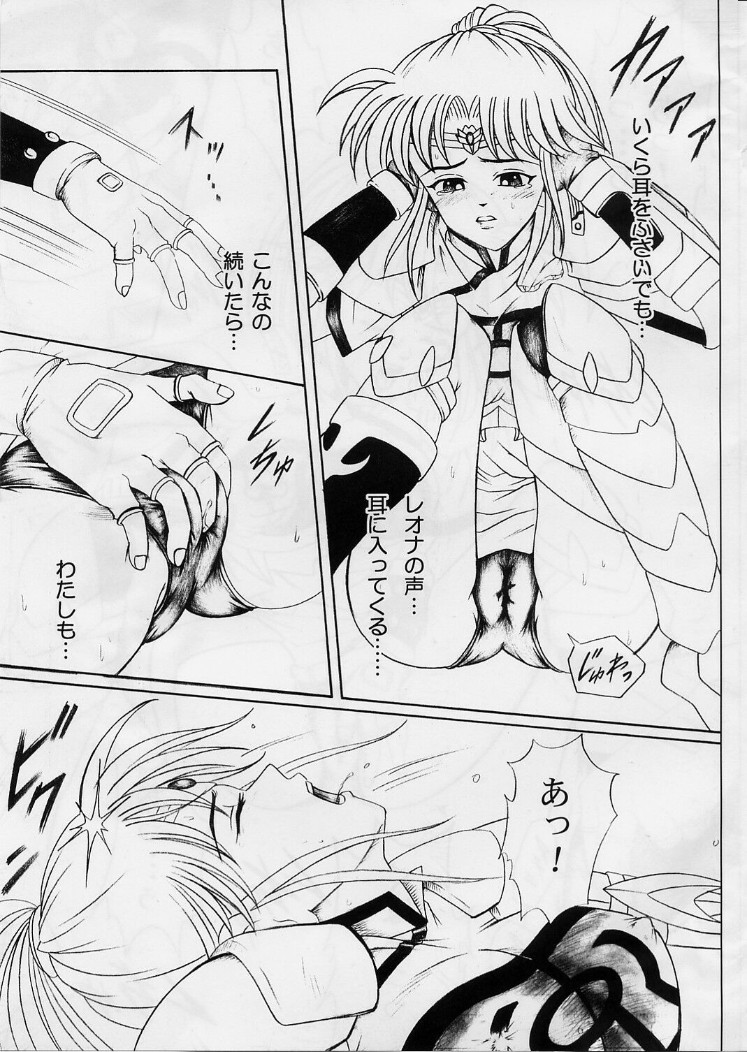 [Cyclone (Izumi, Reizei)] DIME ALLIANCE 2 (Dragon Quest Dai no Daibouken) page 46 full