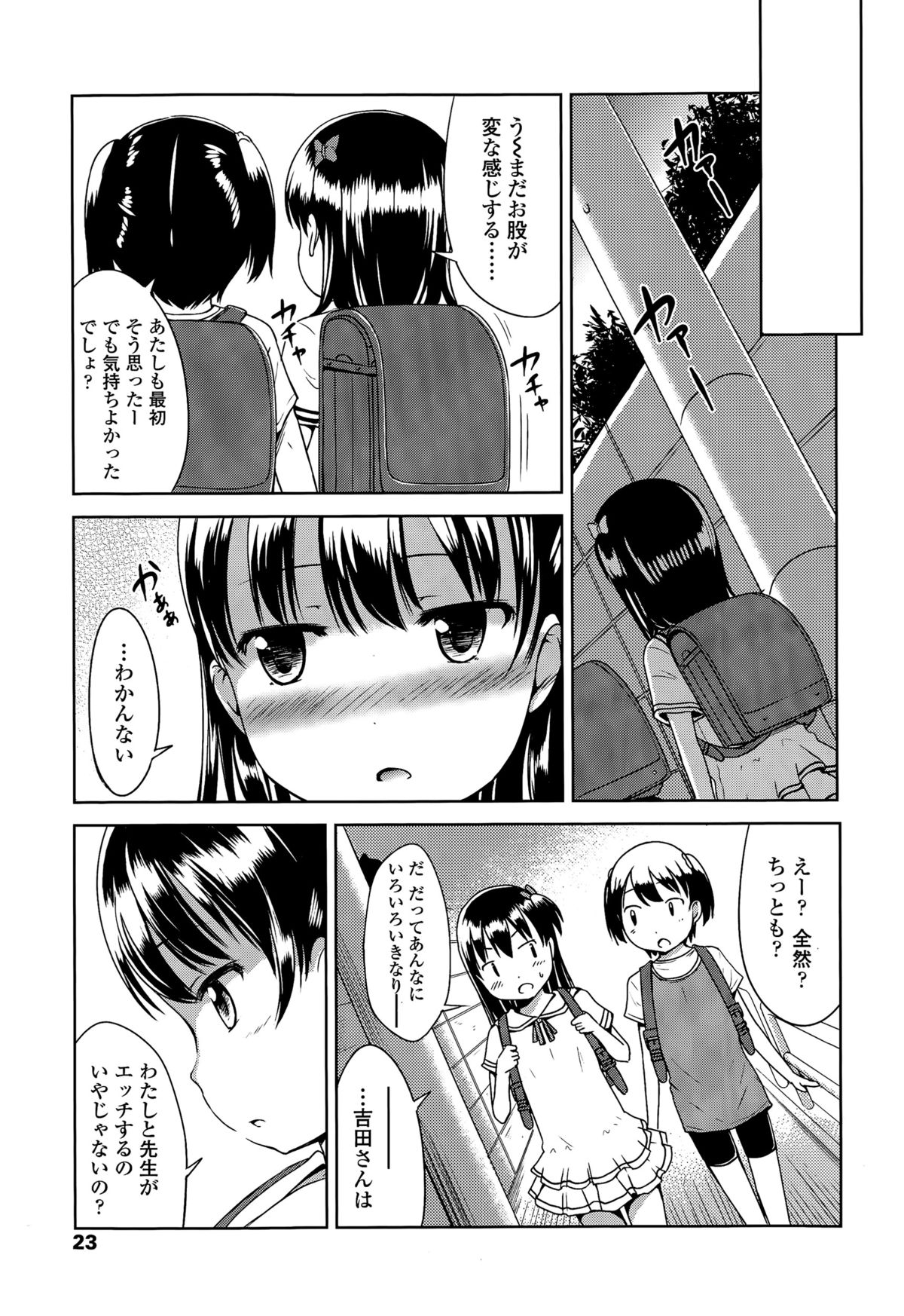 [Misao.] 1Pair page 41 full