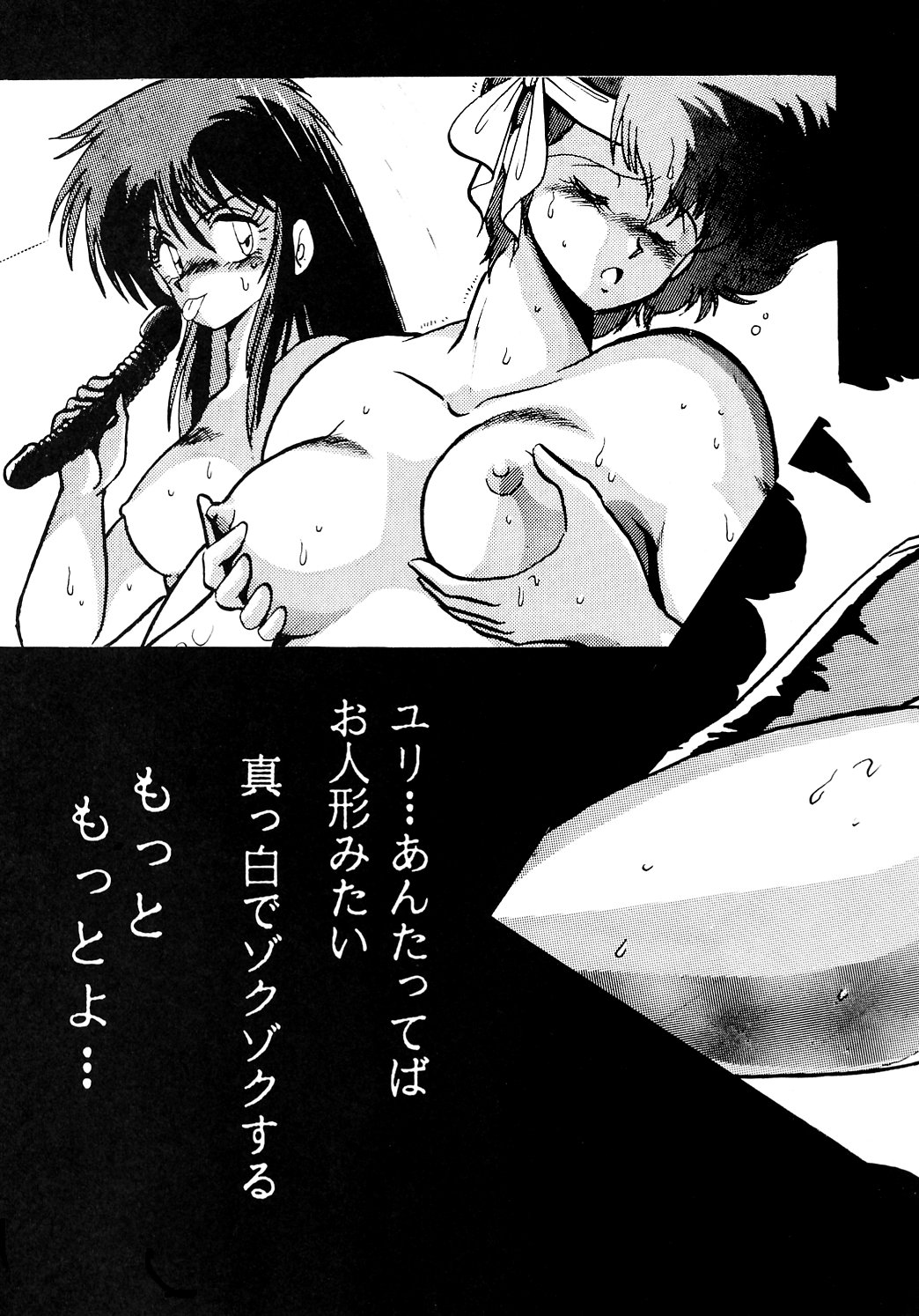 [Studio Katsudon (Manabe Jouji)] Imasara Dirty Pair (Dirty Pair) page 4 full