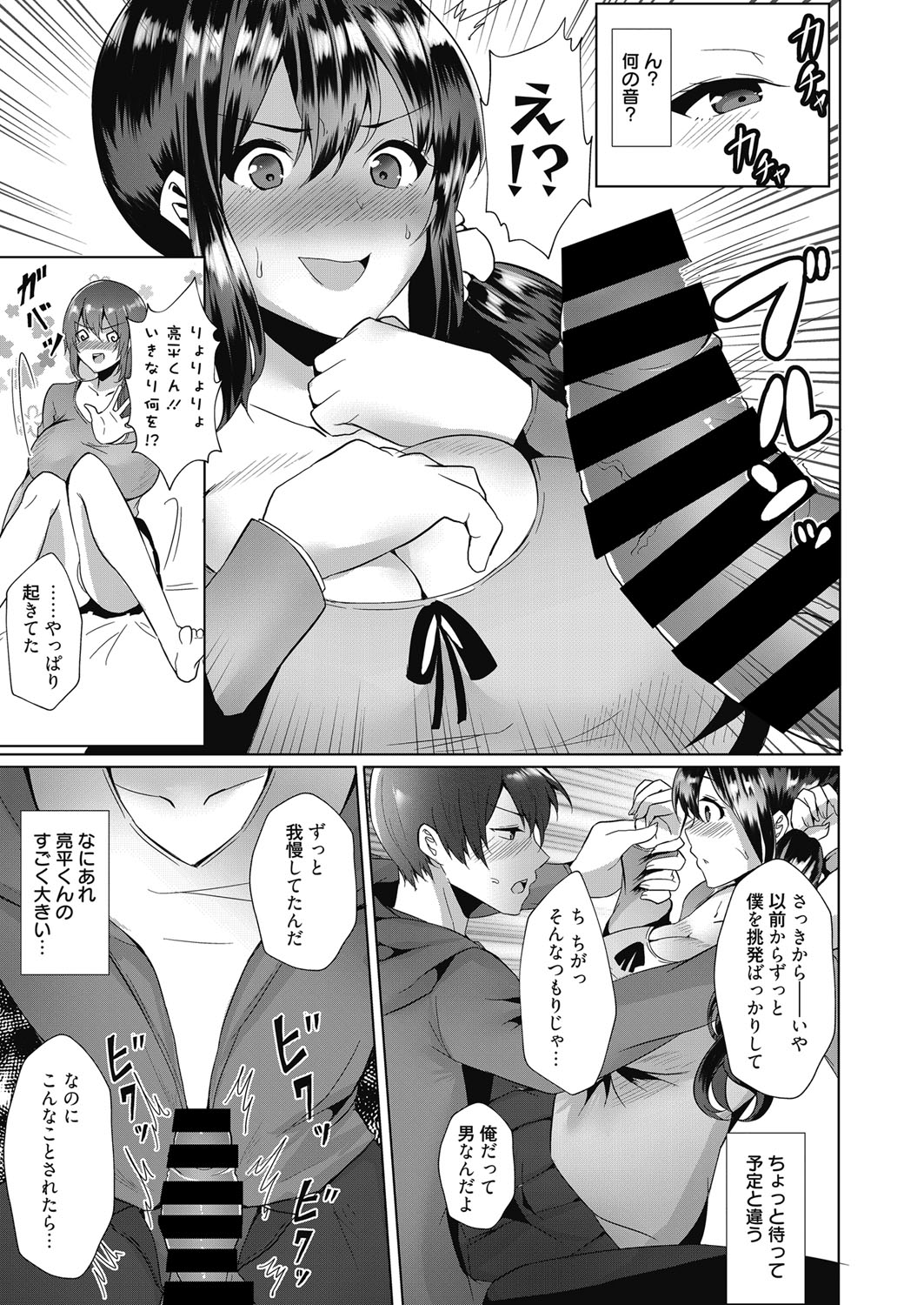 Web Manga Bangaichi Vol. 17 page 78 full