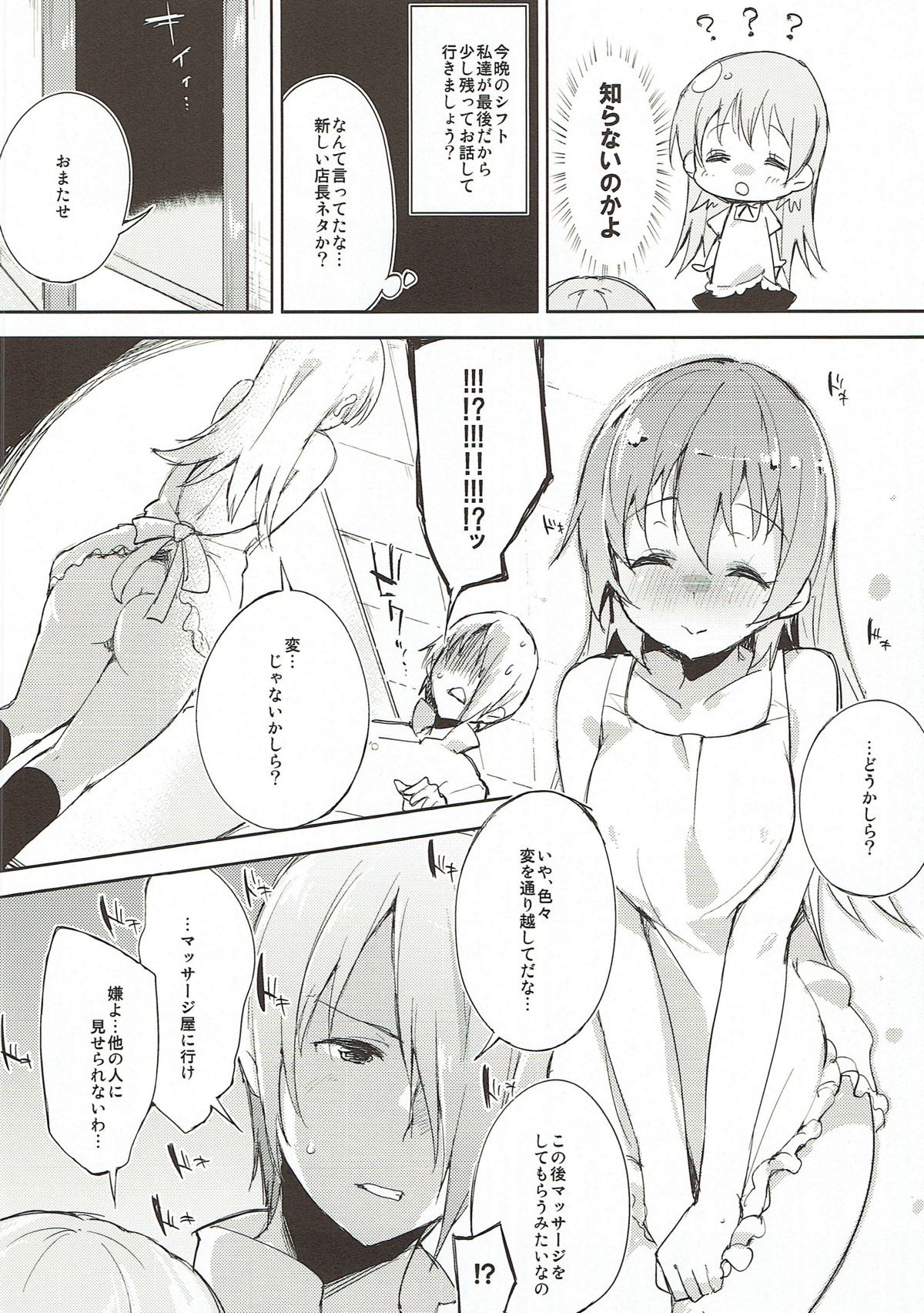 (C88) [DROP DEAD!! (Minase Syu)] Issho ni AWAKING!! (WORKING!!) page 6 full