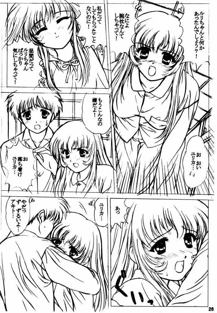 (C58) [VOGUE (vogue)] voguish III NADESICO B (Martian Successor Nadesico) page 25 full