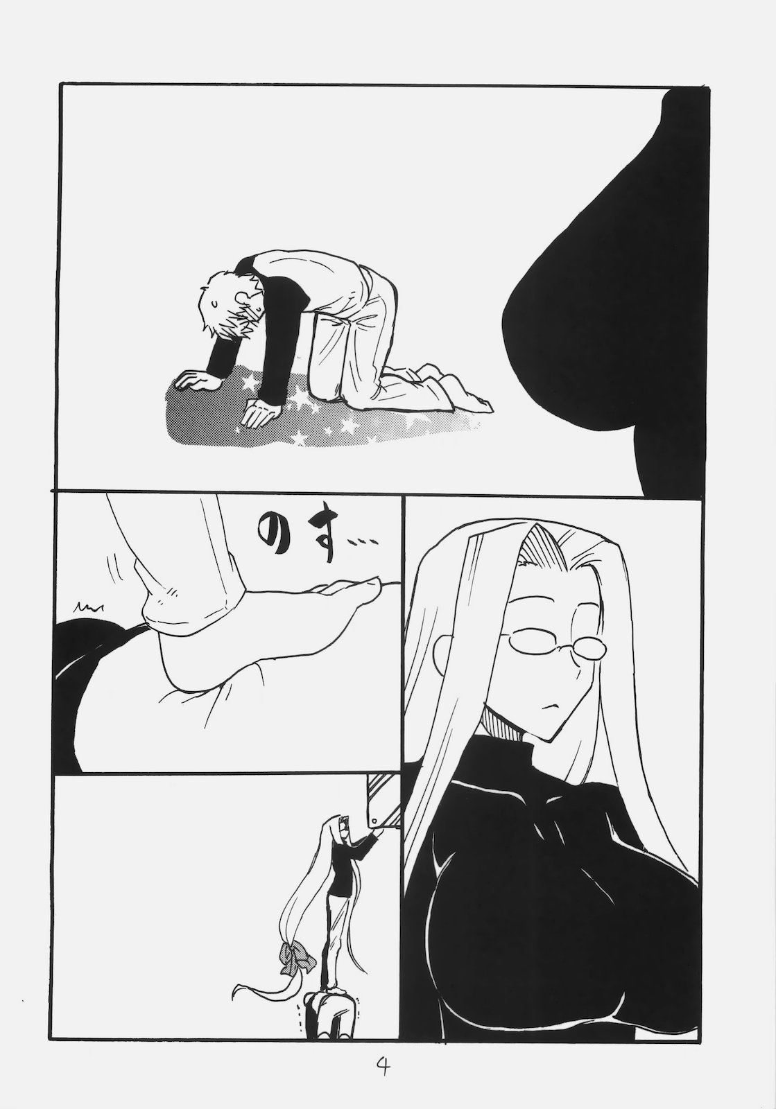 (SC49)  [King Revolver (Kikuta Kouji)] Mata Rider san ni Nukareteru (Fate / hollow ataraxia) page 3 full