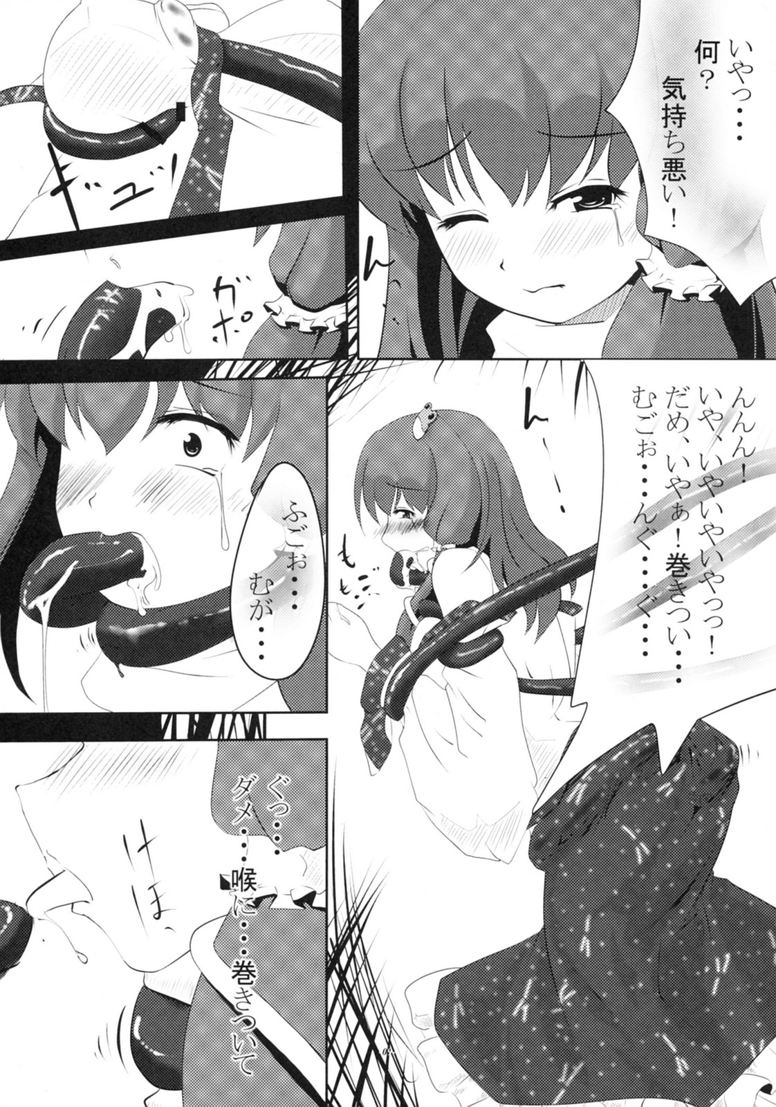 (C79) [Gekkoubiin (Yoshiduki)] Sawa no Nichi (Touhou Project) page 8 full