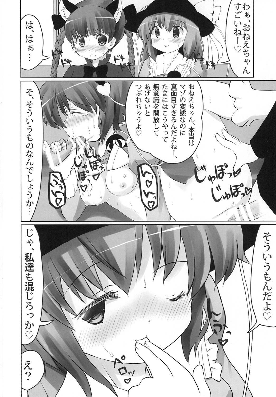 [Yamabukikaku (Yamabukiiro)] Omorashi Chikan Densha (Touhou Project) [Digital] page 22 full