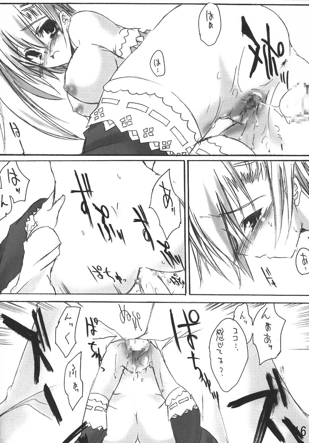 (C66) [Man Say (Ahou Miya)] MAX QQQ (beatmania IIDX) page 15 full