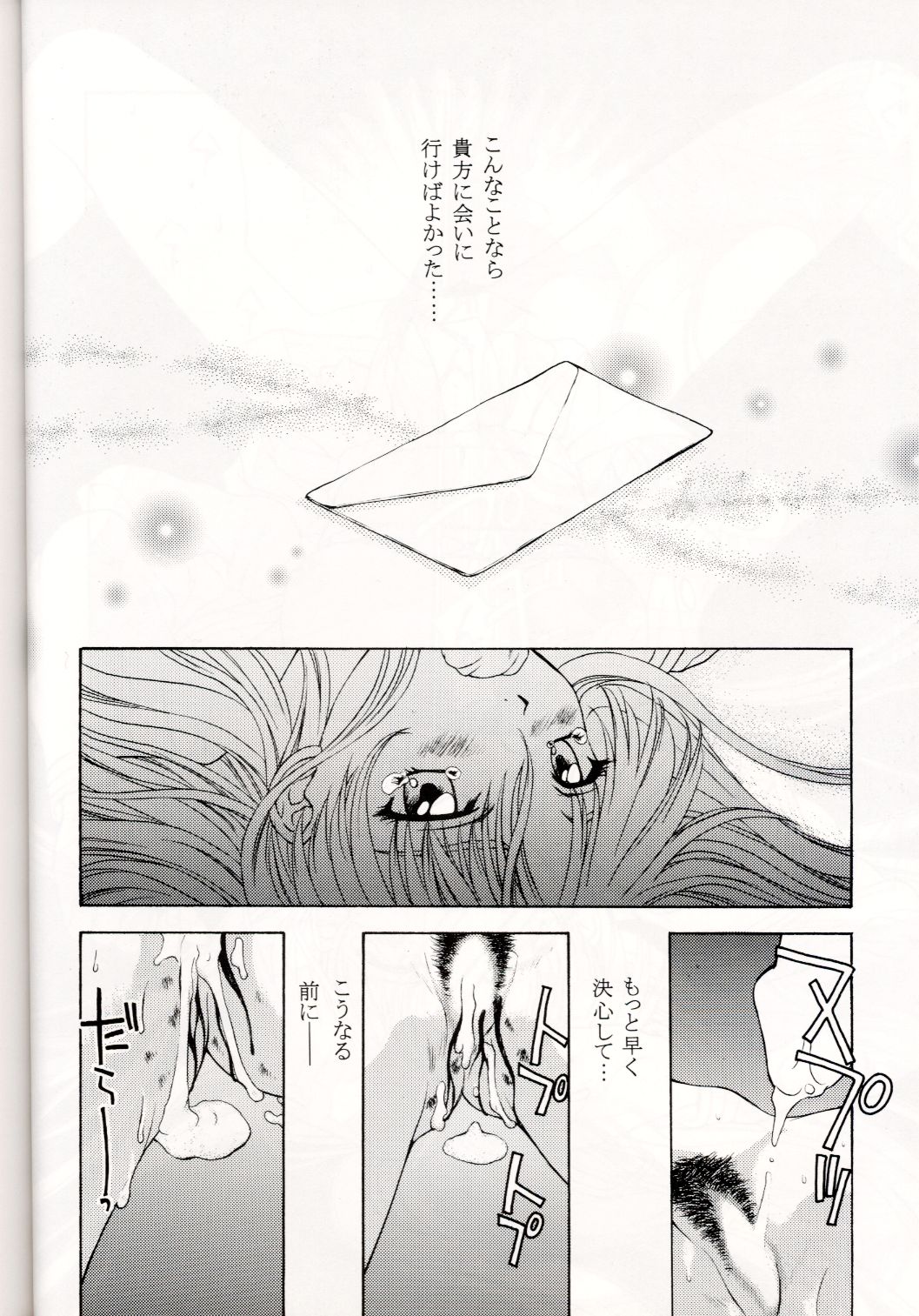 (C53) [Secret Society M (Kitahara Aki)] Sentimental Flowers (Sentimental Graffiti) page 41 full