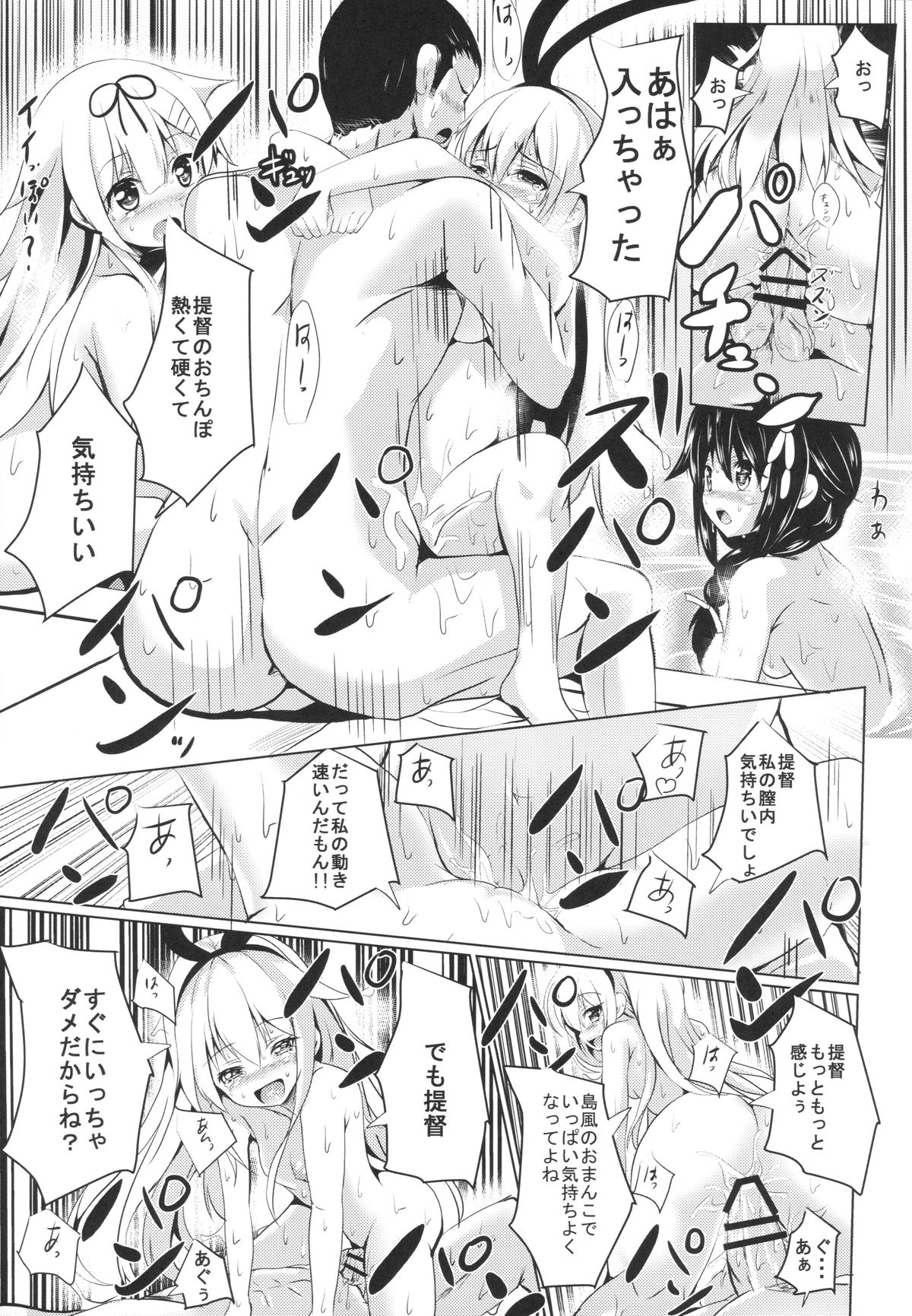 (COMIC1☆9) [PUMPERNICKEL (Sumisuzu)] Kuchikukan to Ofuro de Ichaicha Shiyo? (Kantai Collection -KanColle-) page 10 full