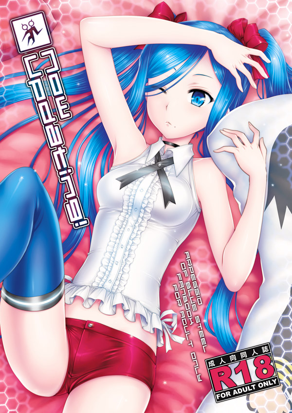 Komi 1 Shinkan (Arpeggio of Blue Steel) [preview] page 1 full