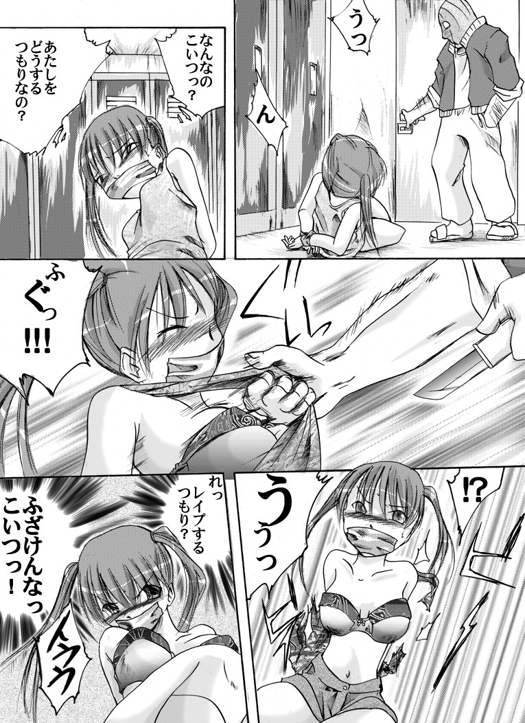 [Nightmare Express -Akumu no Takuhaibin-] Yokubou Kaiki Tokusenshuu - Artist Collection #14 Hachifukuan Kessakushuu - page 46 full