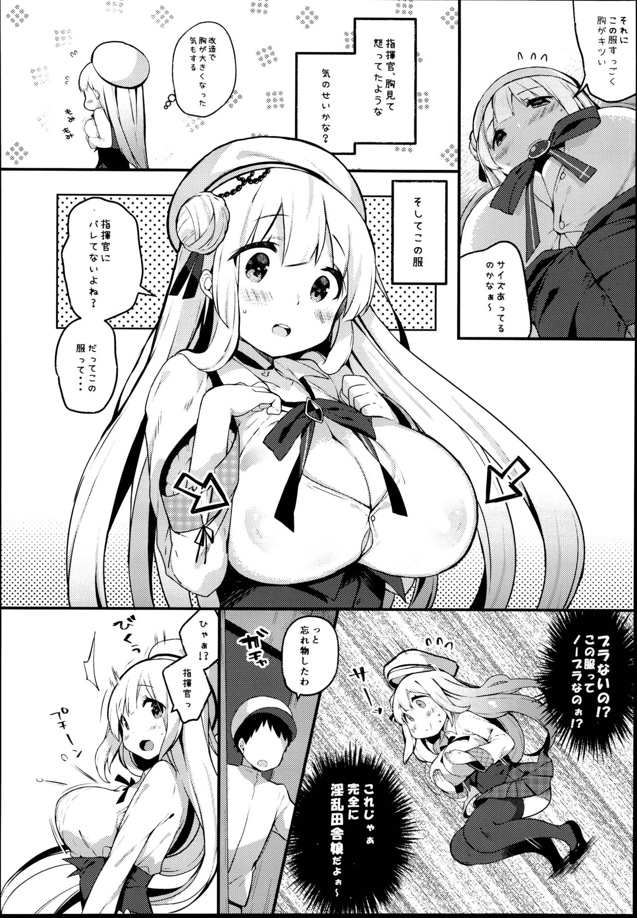 (C95) [mocha*2popcorn (Kibii Mocha)] Koisuru Otome Cygnet-chan (Azur Lane) page 6 full