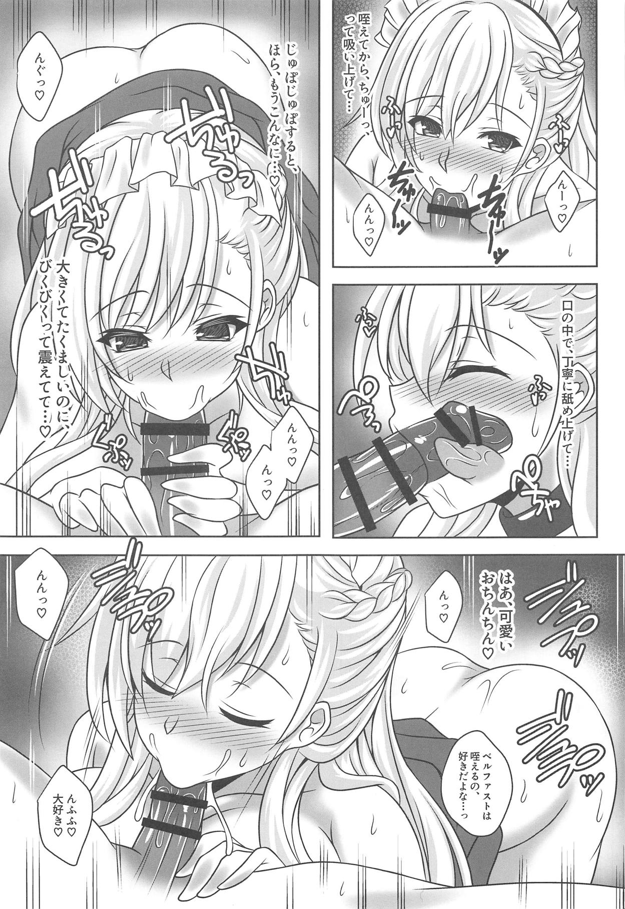 (C95) [G Area (Gachi Area Shijou Shugi)] Belfast ga Goshujin-sama tte Yobu Riyuu + Honjitsu no Omake Paper (Azur Lane, Warship Girls R) page 4 full