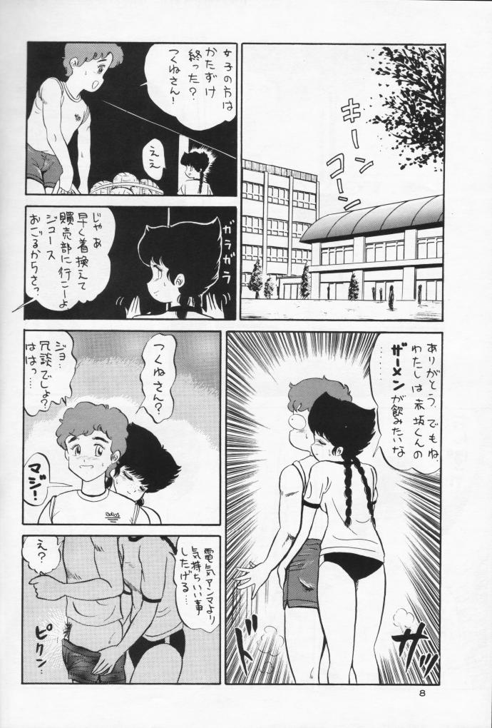 (C36) [Sotokanda Shobou (PJ-1)] GU-GU GANMO by PJ1 (Gu-Gu Ganmo) page 8 full