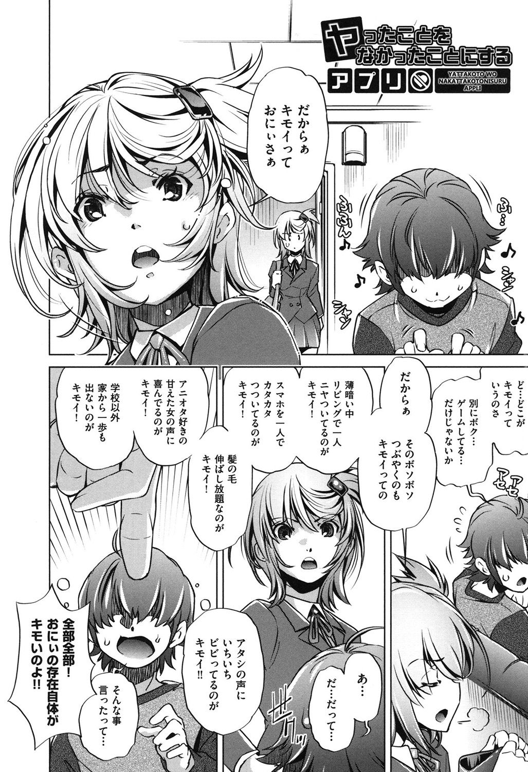 [Ootori Ryuuji] Eroge Master no Ore ga Sanjigen Kouryaku ni Honki o Dashita Ken [Digital] page 4 full