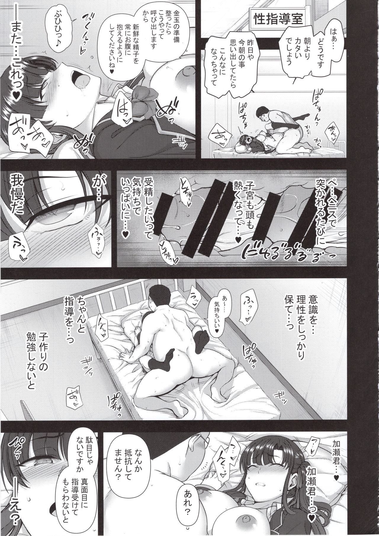 (C94) [50on! (Aiue Oka)] Saimin Seishidou 4 Ninshin Taiken Shidou (Shi) page 16 full