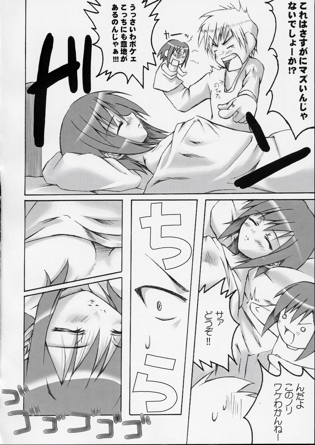 (SC24) [PAM (Tachibana Surimu)] Midori no Hon (Midori no Hibi) page 9 full