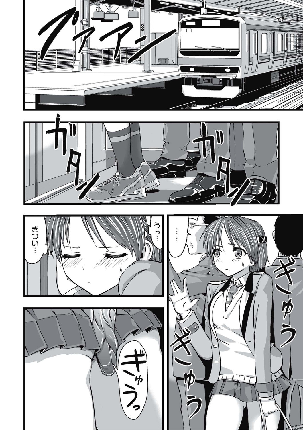 [Kawana] Shokushu Chikan Densha [Digital] page 7 full