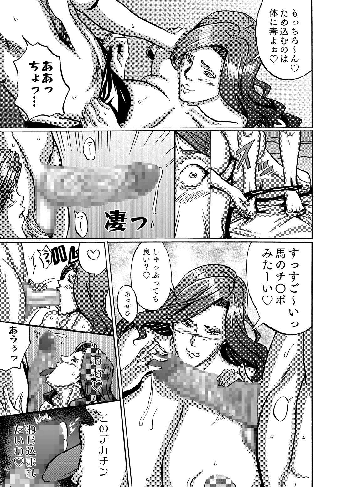 [Works makes evolution] Venus Mansion Episode 4 (Venus Mansion) [Digital] page 33 full