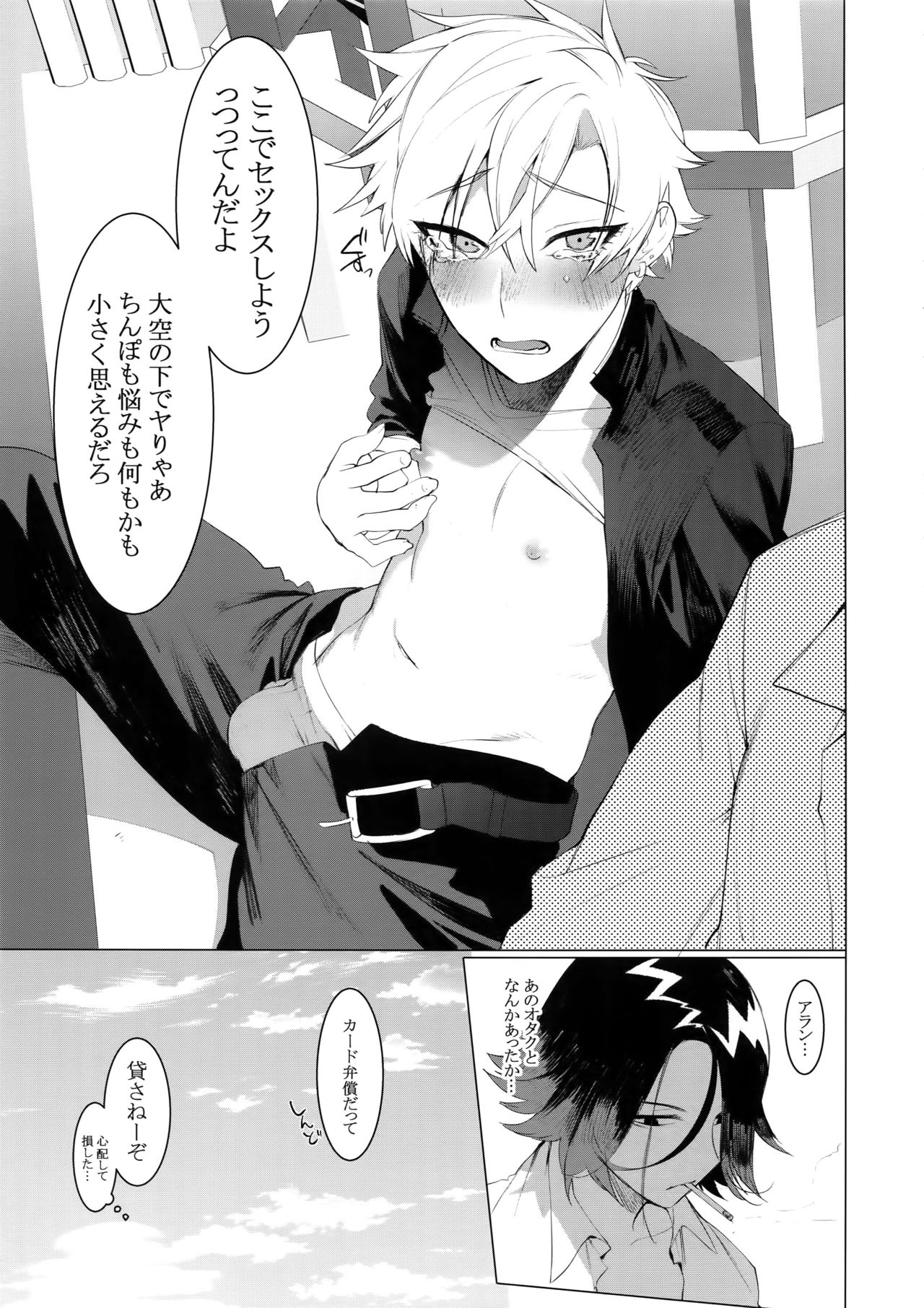 (Boys Parade) [SERVICE BOY (Hontoku)] Yankee Ijime Ikisugita Fukushuu page 18 full