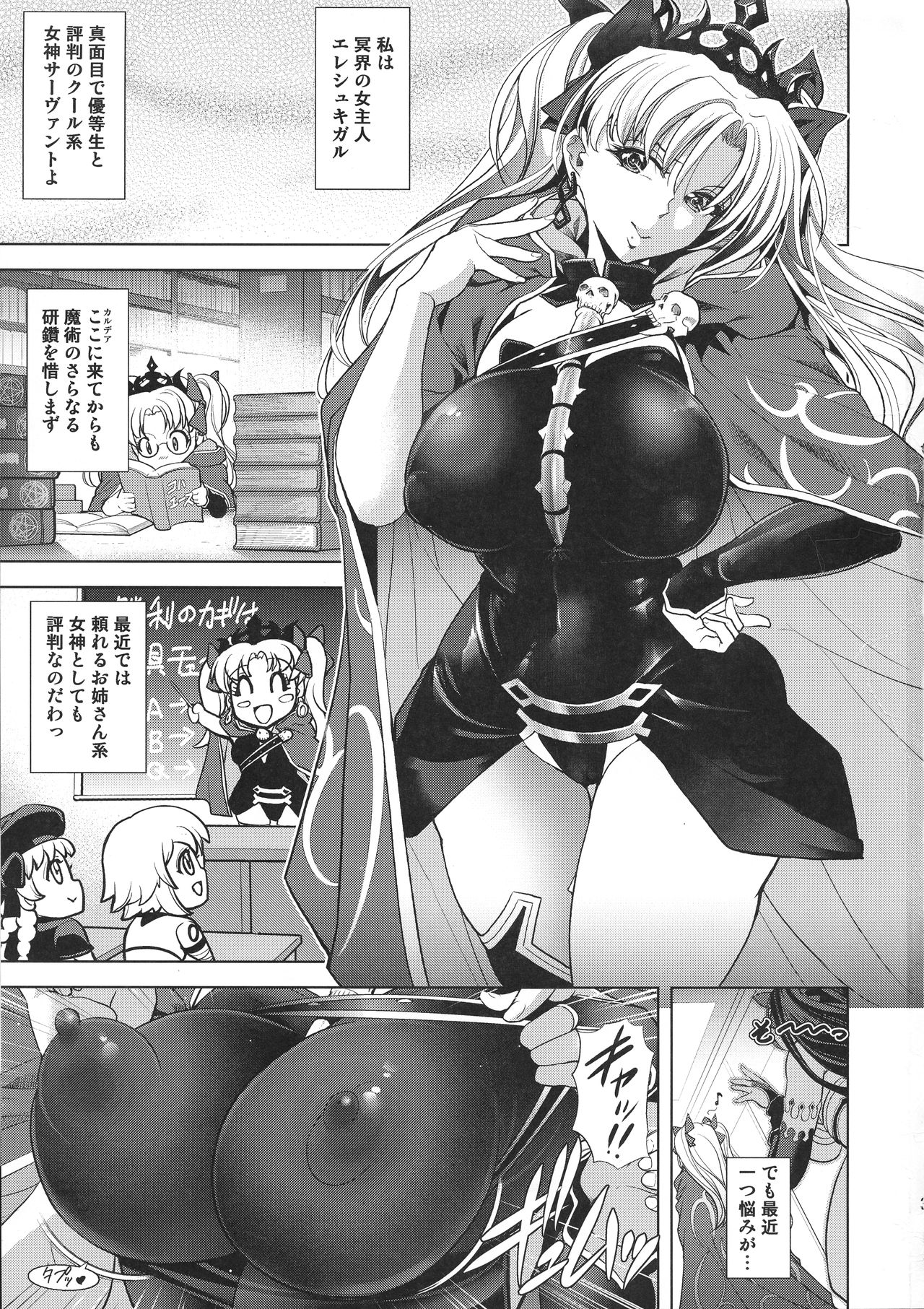 (C95) [Kawaraya Honpo (Kawaraya A-ta)] COMMAND CODE (Fate/Grand Order) page 2 full