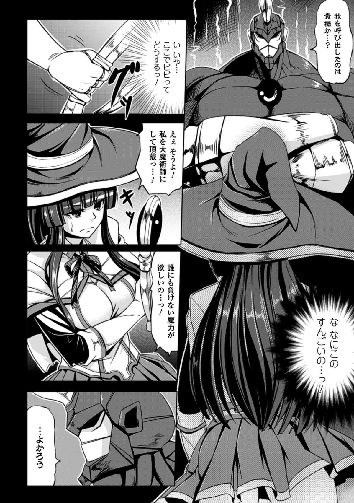 [Kinntarou] Kankin Jusei File [Digital] page 59 full