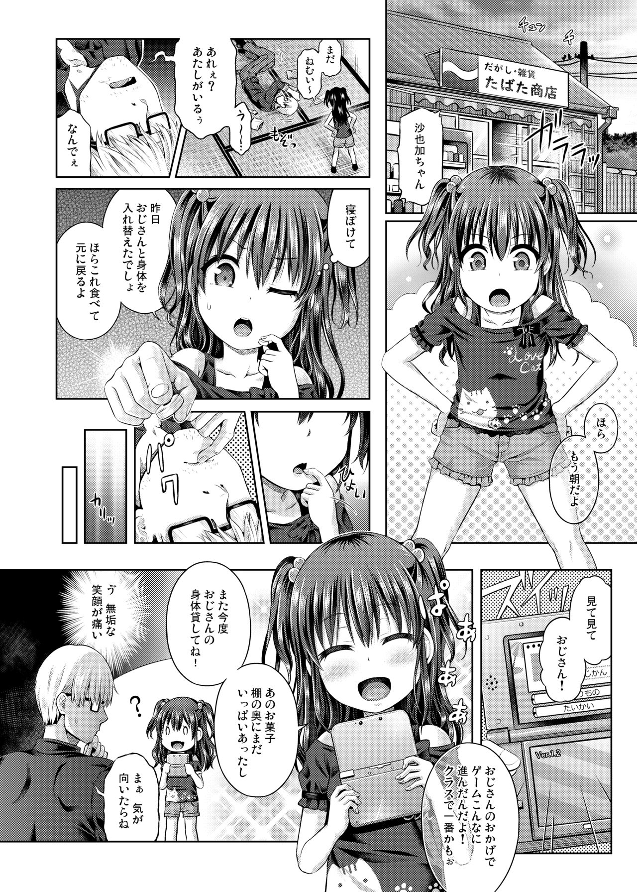 [TSF no F (Various)] TSF no F no Hon Sono 5 [Digital] page 117 full