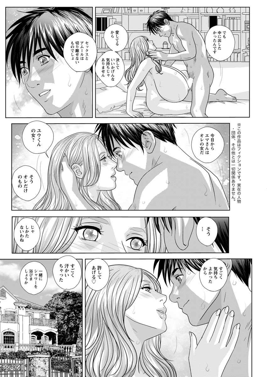 [Nishimaki Tohru] Double Titillation Ch.11-18 page 62 full