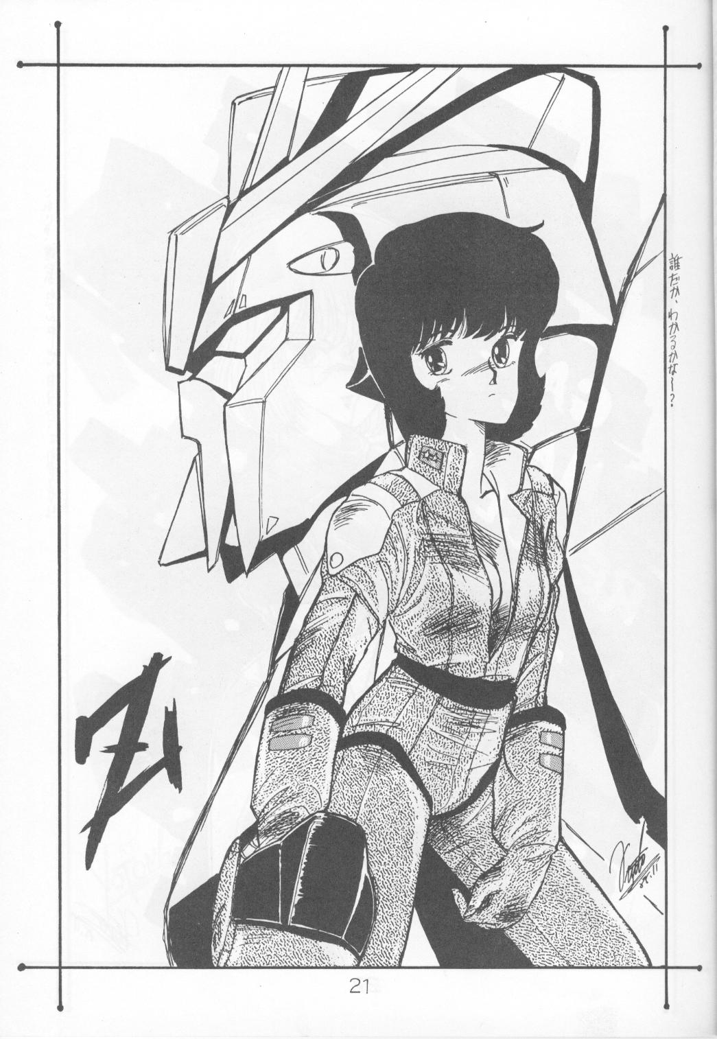 Morocco (Urusei Yatsura) page 20 full