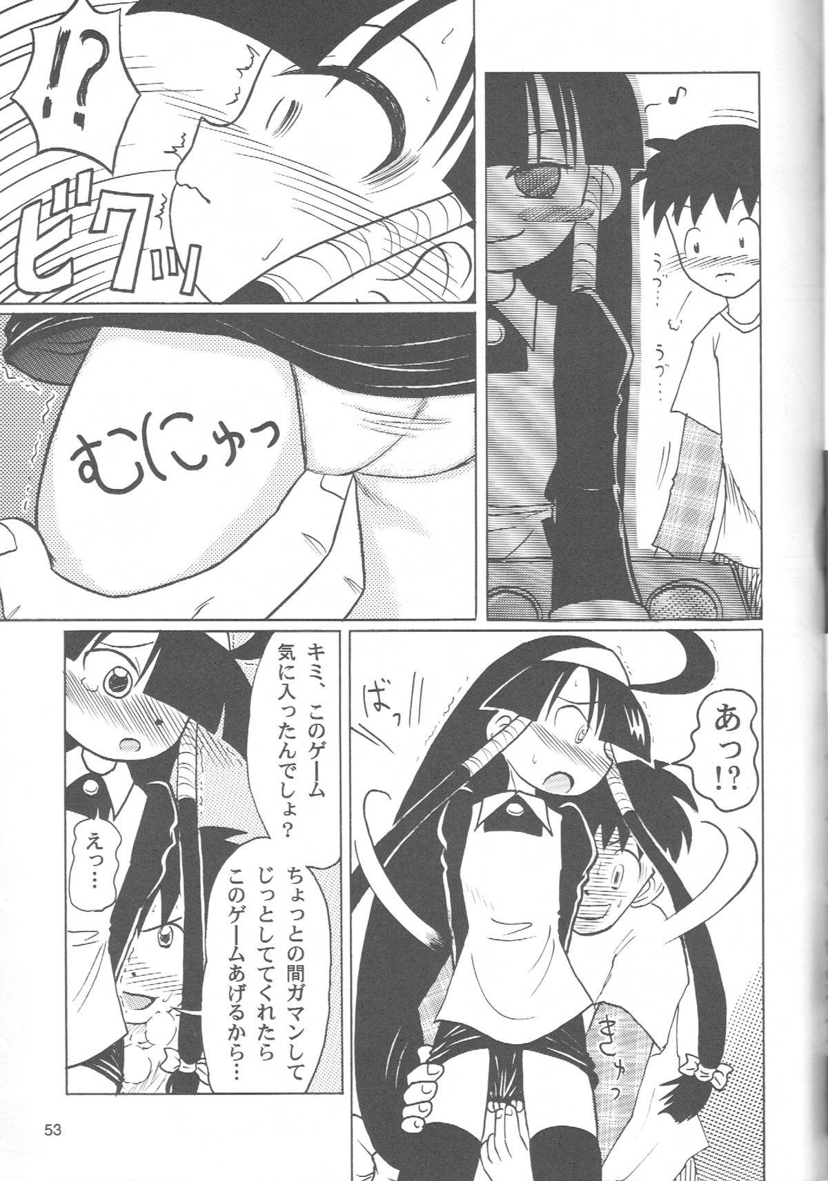 (Puniket19) [Akachi (Kuukai)] Look Look Sayonara (Lucu Lucu) page 52 full