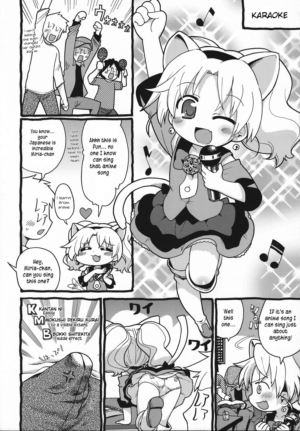 (C80) [Sumi Kara Sumi Made (Gabyonuno)] Hakken Miria (Jewelpet Tinkle) [English] [TLRF] page 5 full