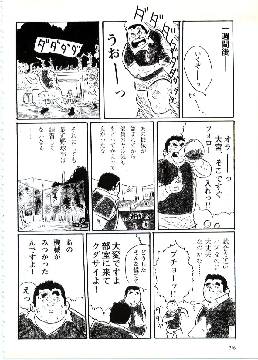 [Kobinata] Jinko Syasei ki (G-men No.031 1998-10) page 8 full