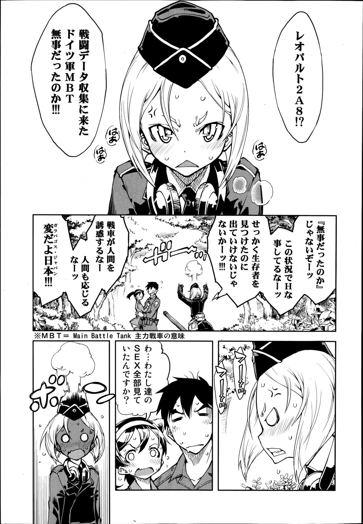 [Suzuki Kyoutarou] Battle Tank Girls Complex Ch.1-3 page 47 full