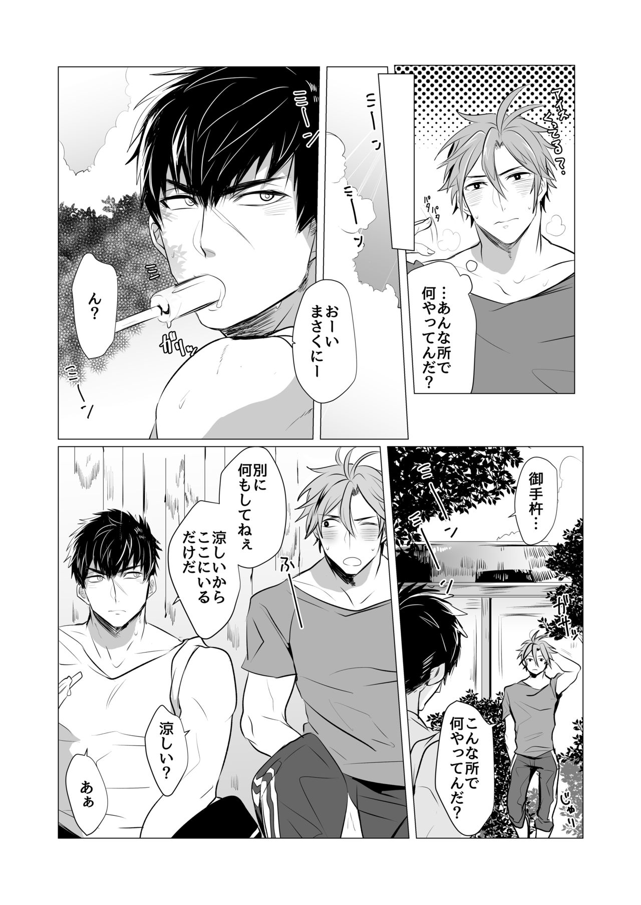 [Nitaroutei (Isshoku Fuji)] Netsu wa Warera o Baka ni Suru (Touken Ranbu) [Digital] page 4 full