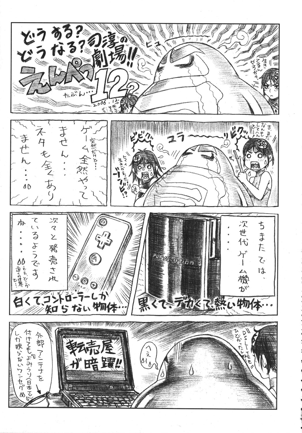 [Various] Kurisumasu Kenpou (Christmas Kenpou) (Kacchuu Musume) page 38 full